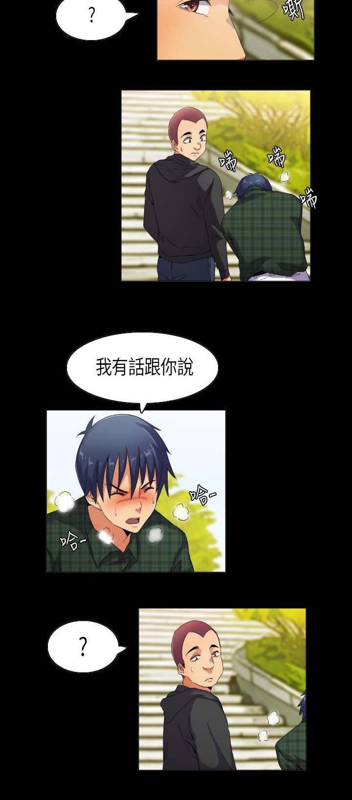 第35章：天真的惩罚