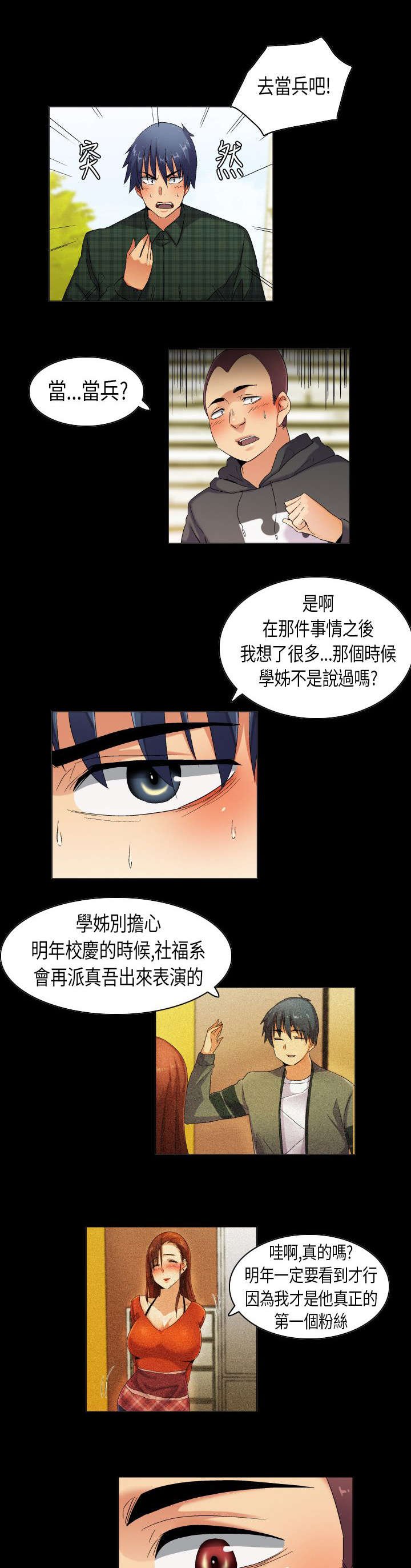 第35章：天真的惩罚