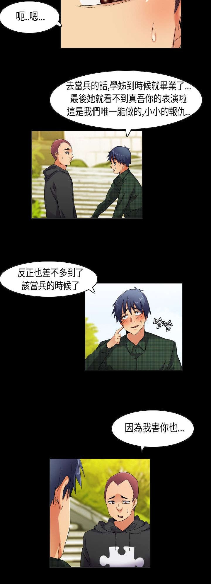 第35章：天真的惩罚