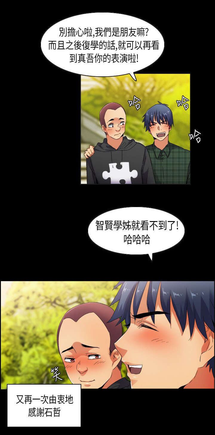 第35章：天真的惩罚