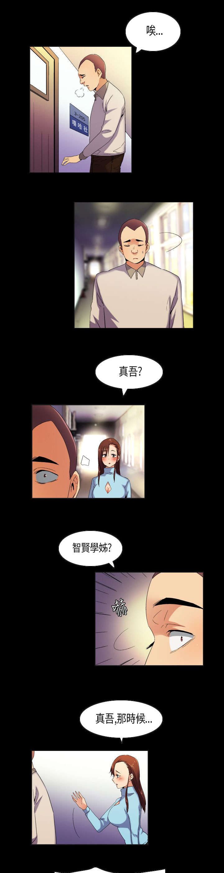 第36章：言不由衷的傻子