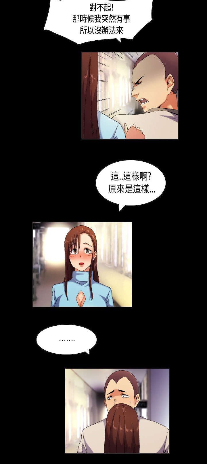 第36章：言不由衷的傻子