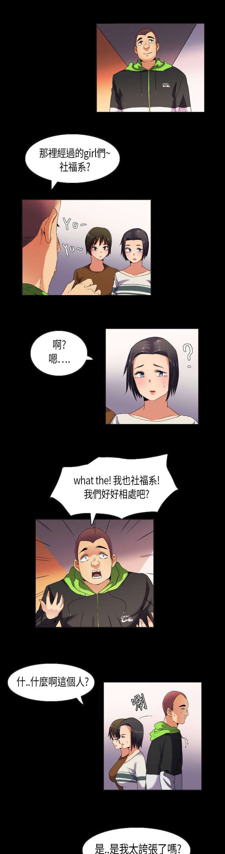 第37章：重燃心中的火苗