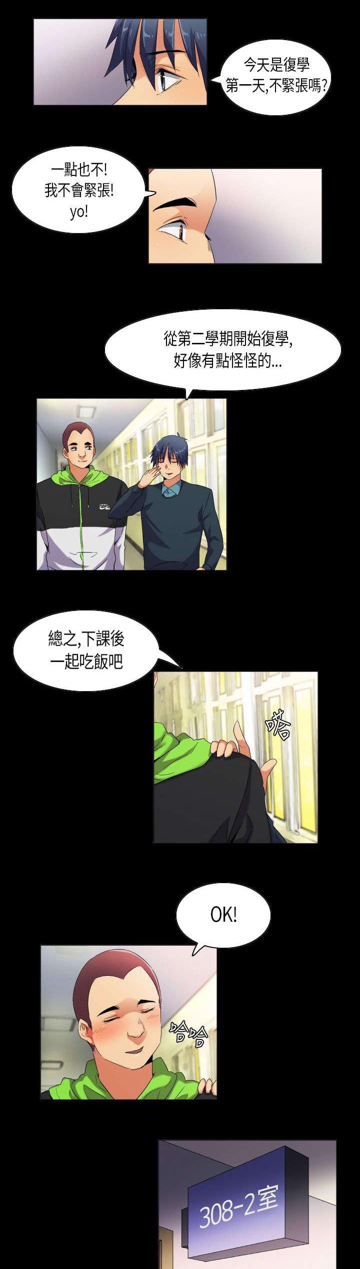 第37章：重燃心中的火苗