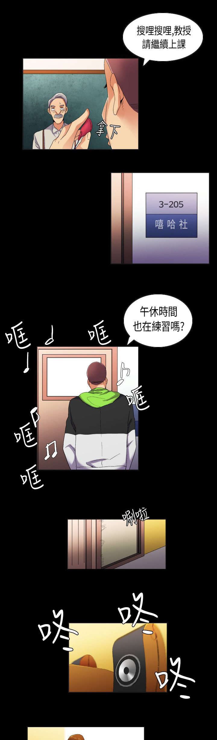 第37章：重燃心中的火苗