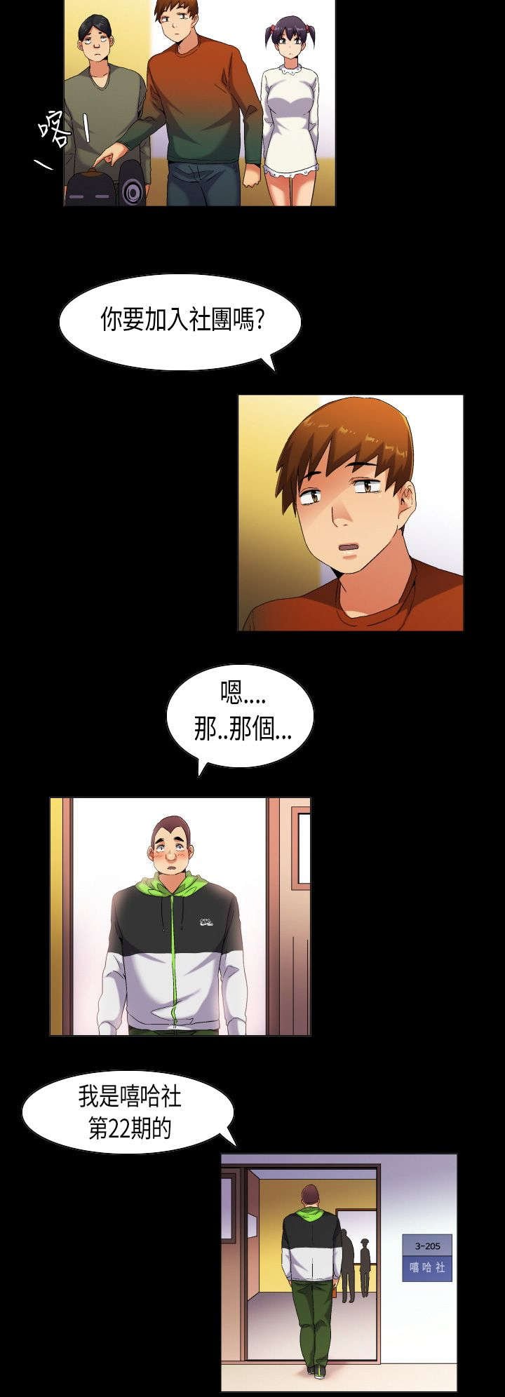 第37章：重燃心中的火苗