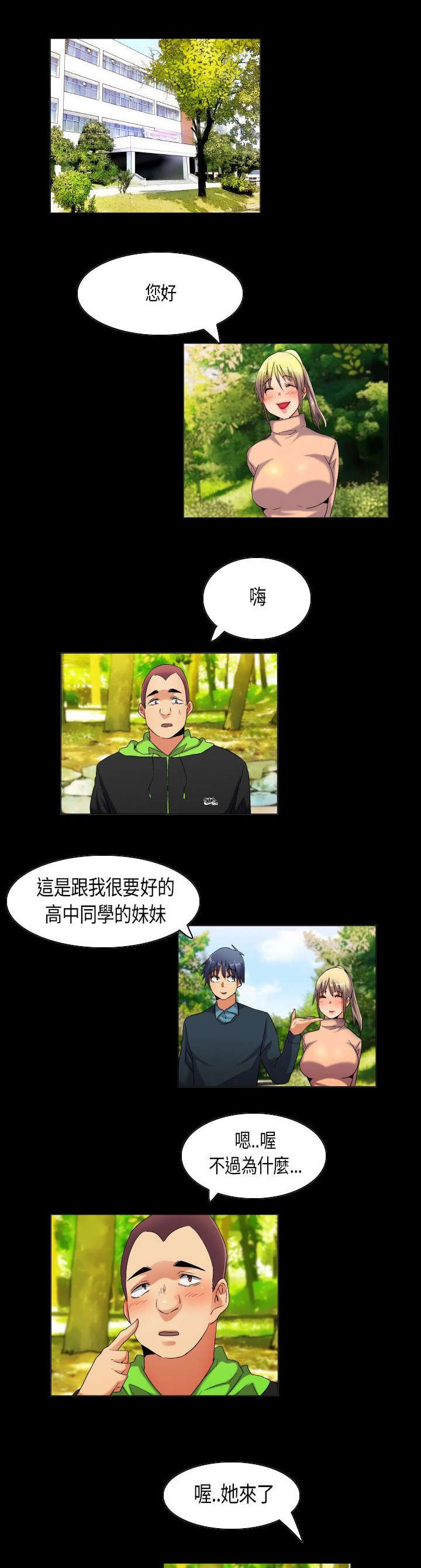 第37章：重燃心中的火苗