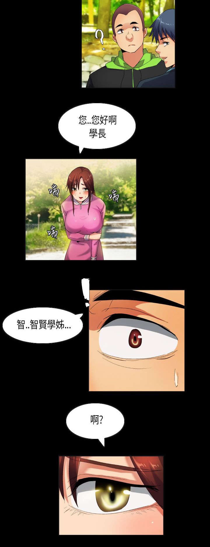 第37章：重燃心中的火苗