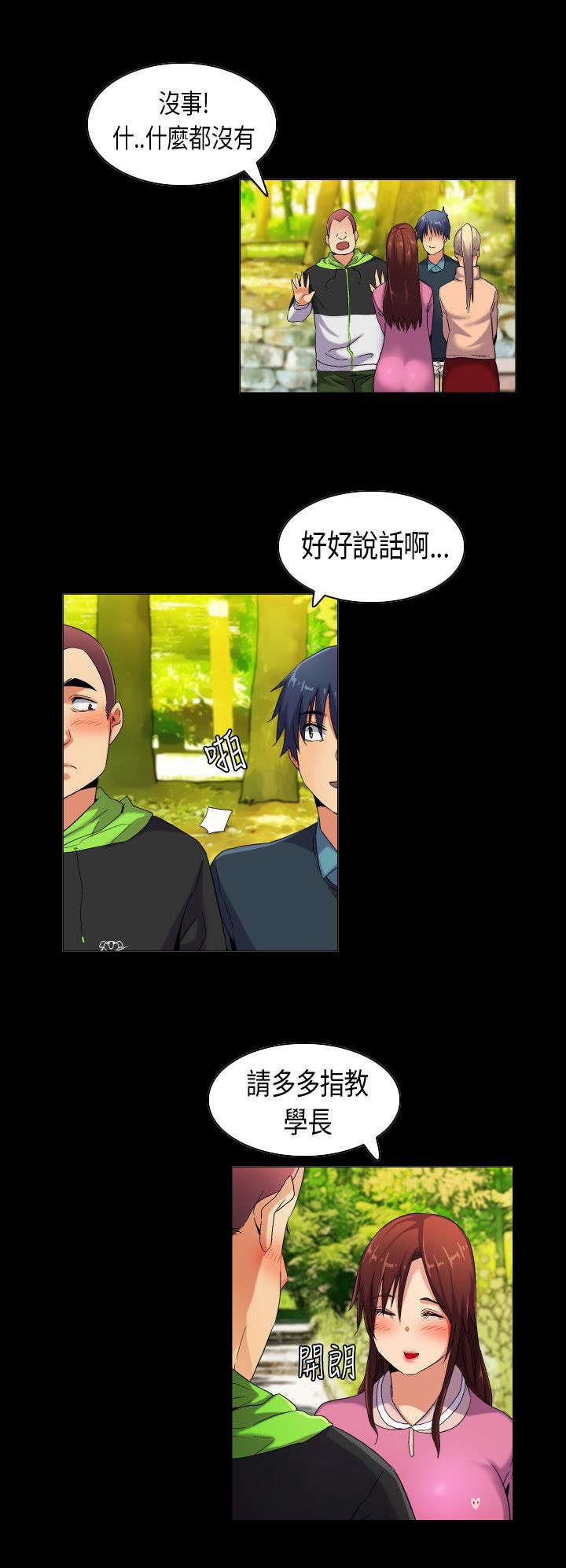 第37章：重燃心中的火苗