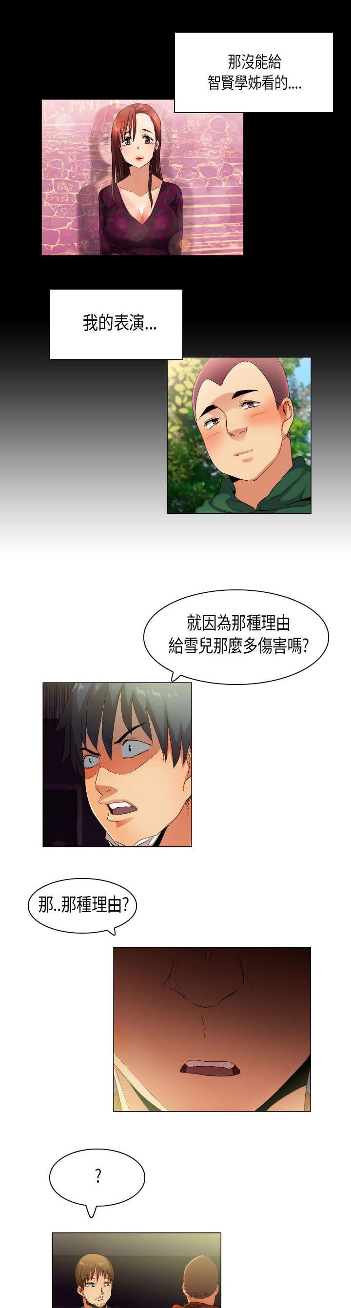 第38章：消除误会