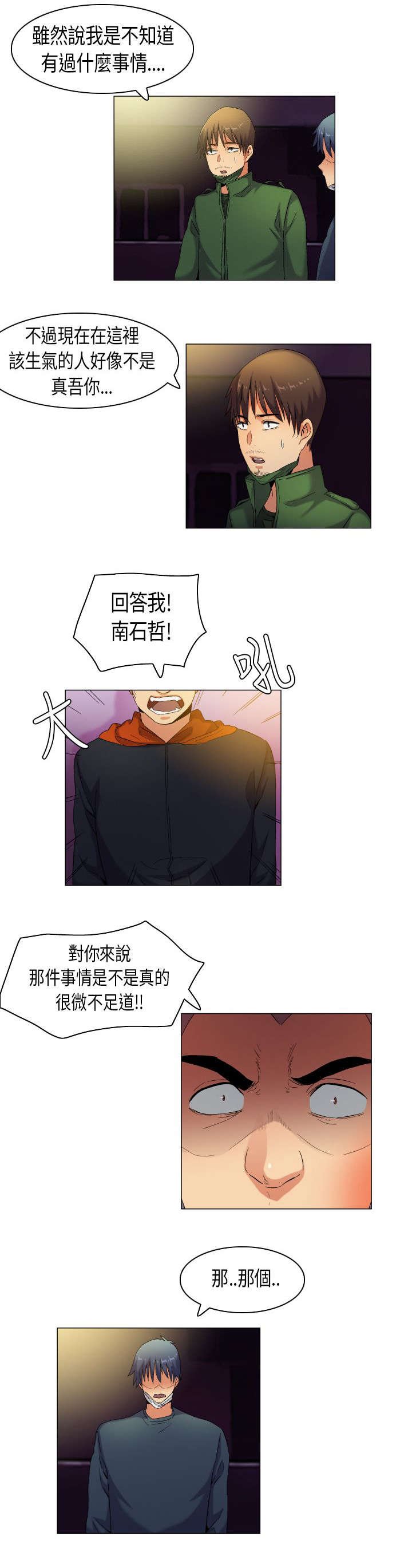 第38章：消除误会