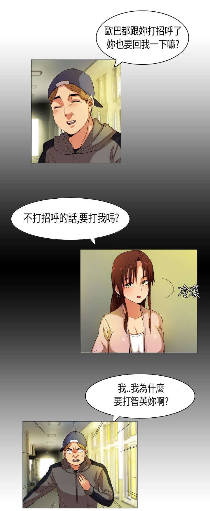 第38章：消除误会