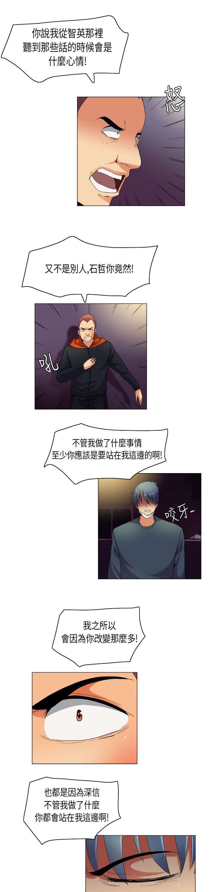 第38章：消除误会