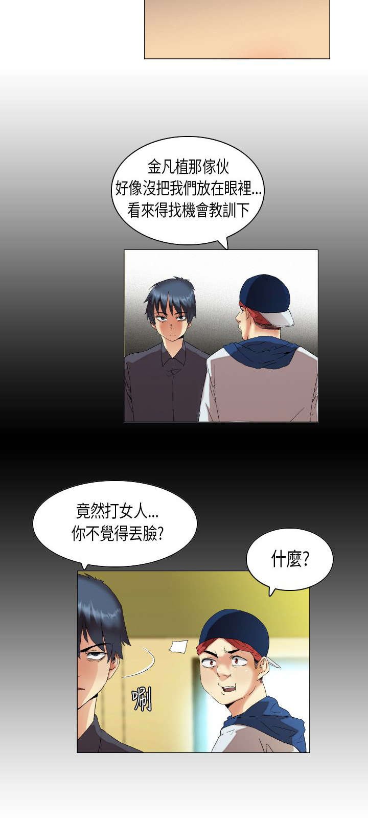 第38章：消除误会