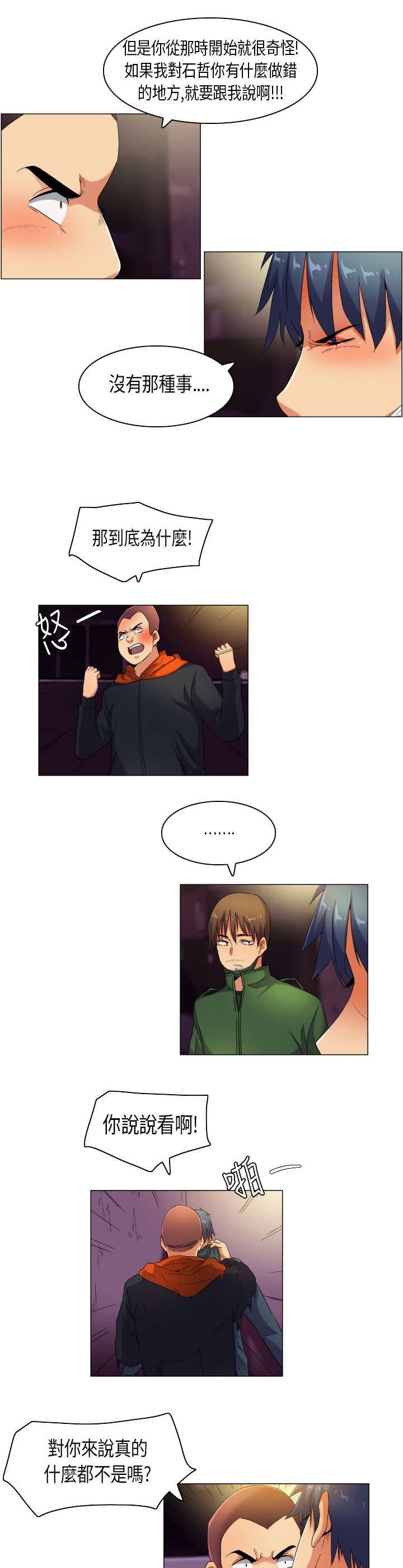 第38章：消除误会