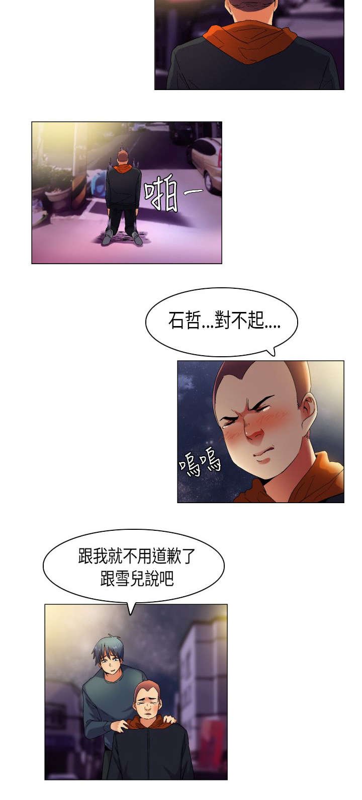 第38章：消除误会