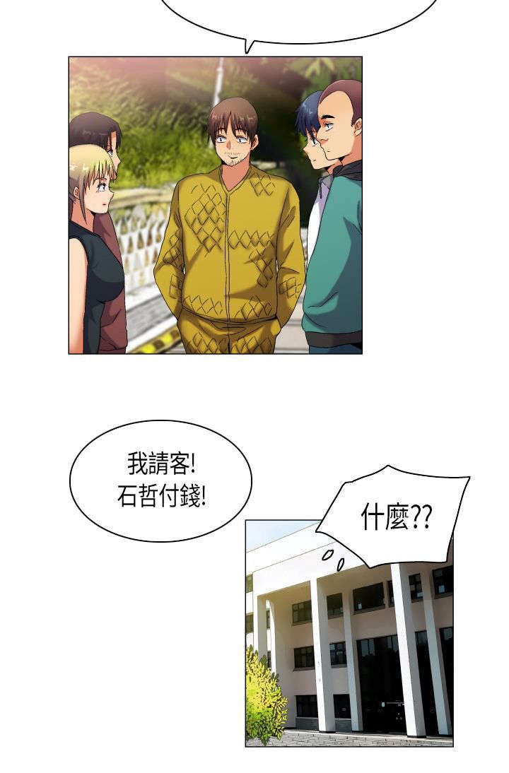 第38章：消除误会
