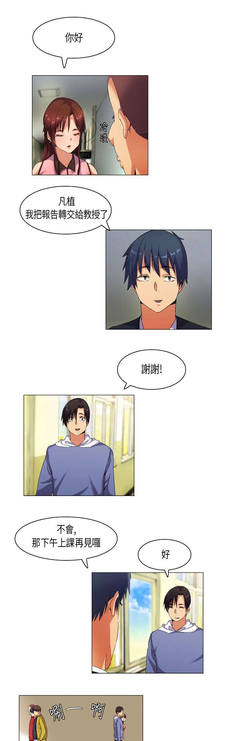 第39章：成长需要代价
