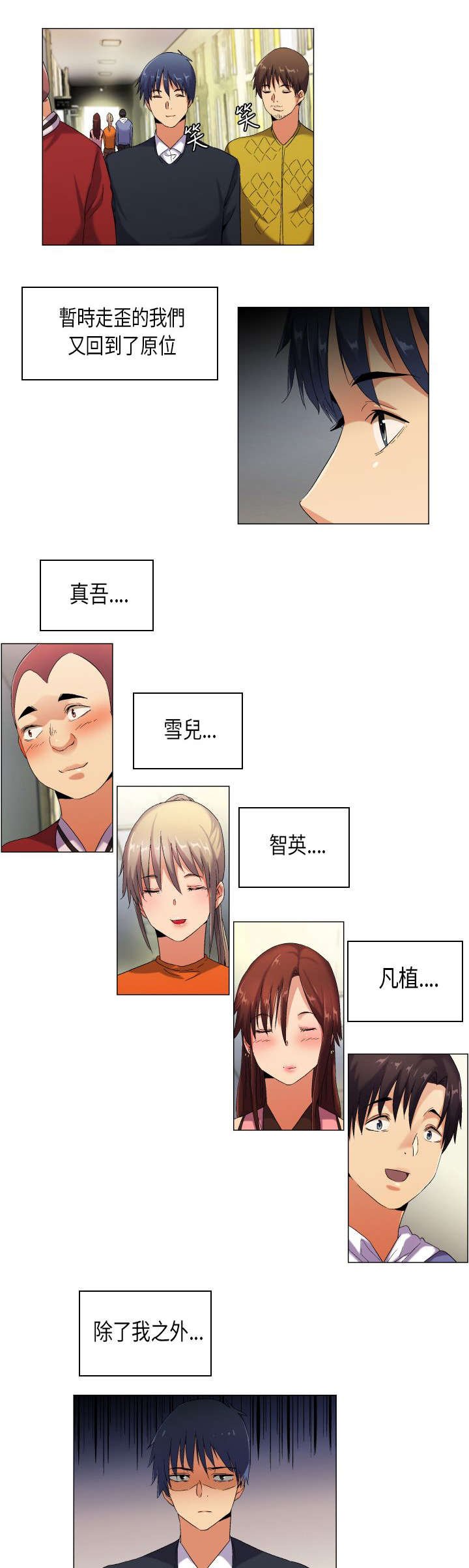 第39章：成长需要代价