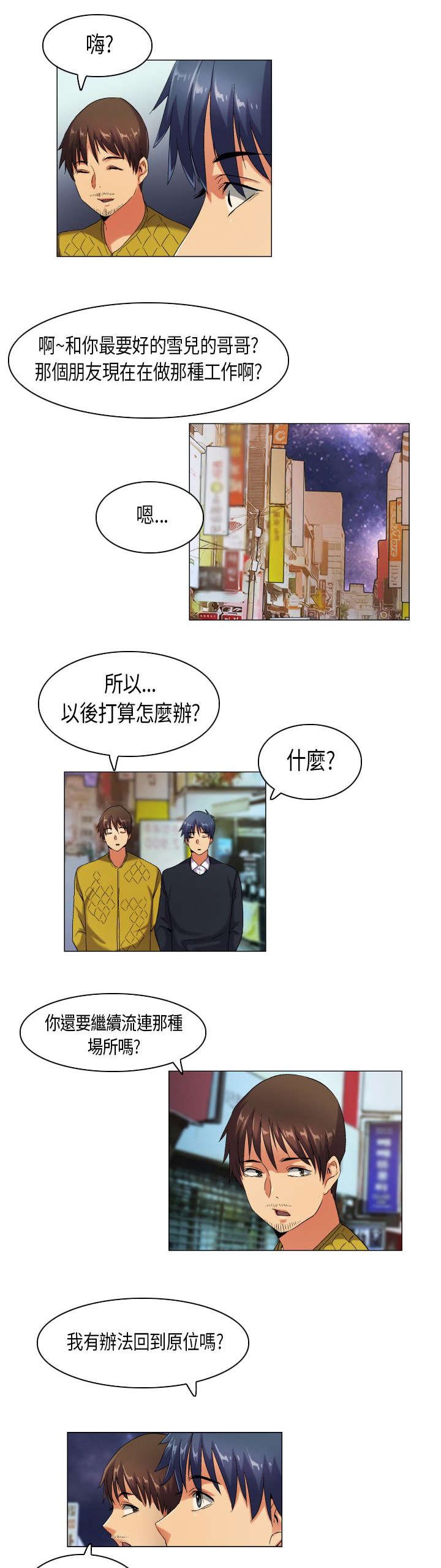 第39章：成长需要代价