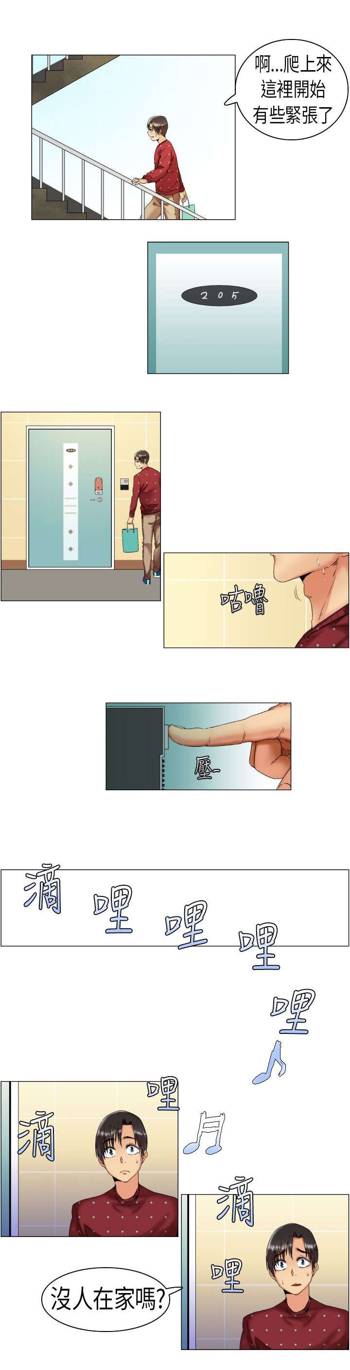 第4章：阴差阳错