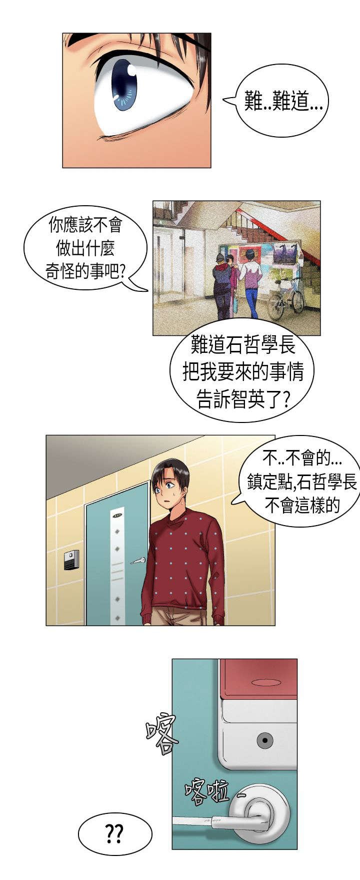 第4章：阴差阳错