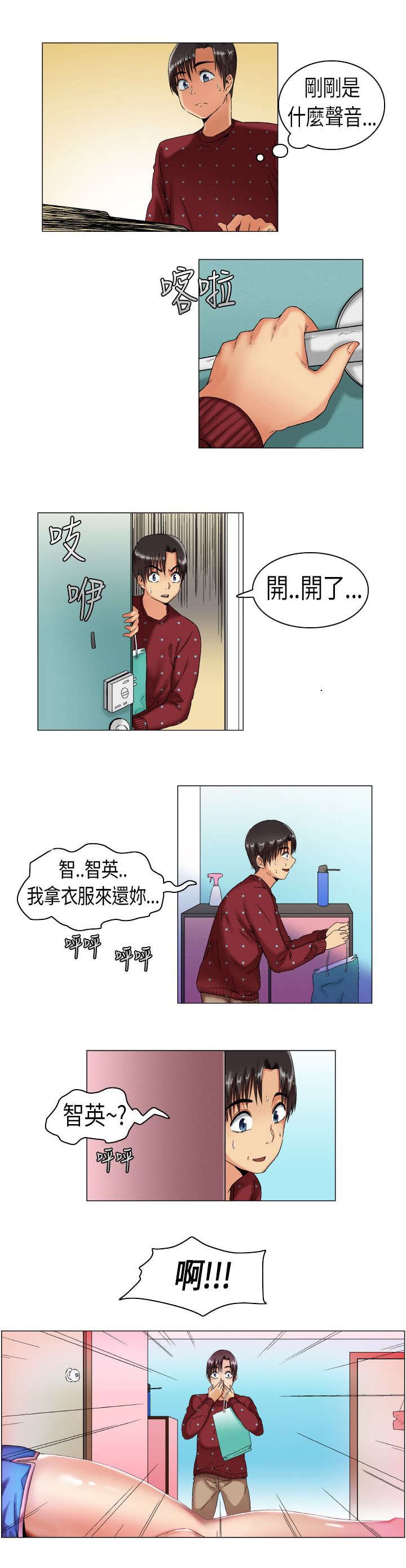 第4章：阴差阳错