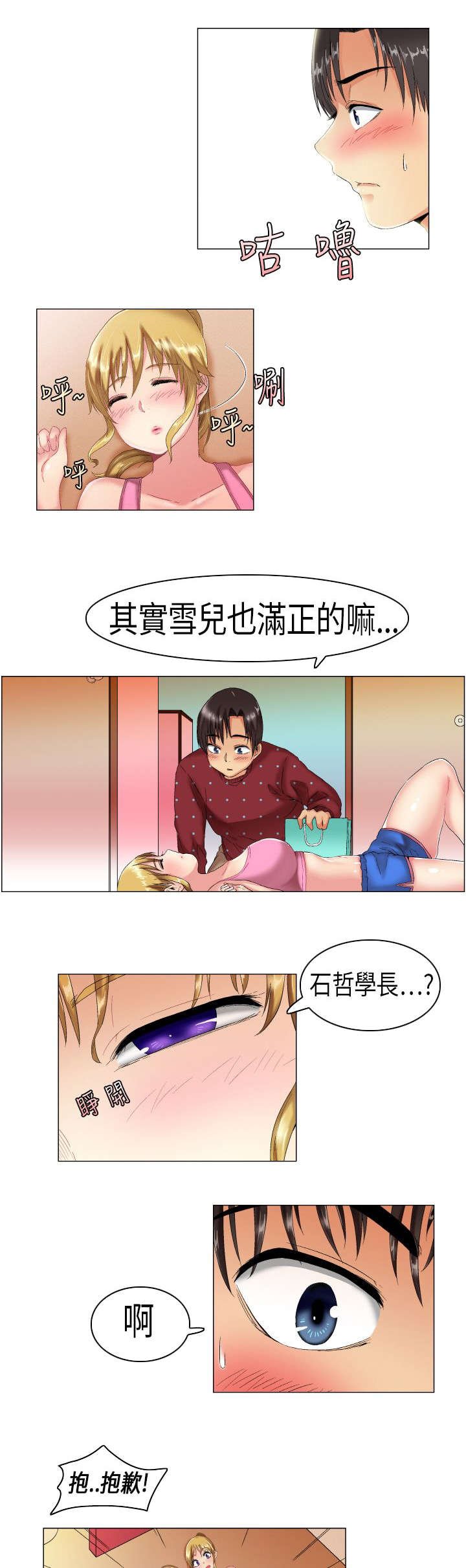 第4章：阴差阳错