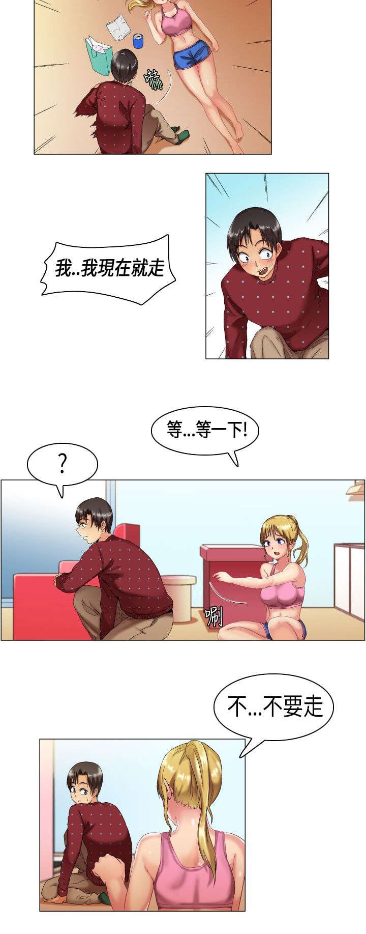 第4章：阴差阳错