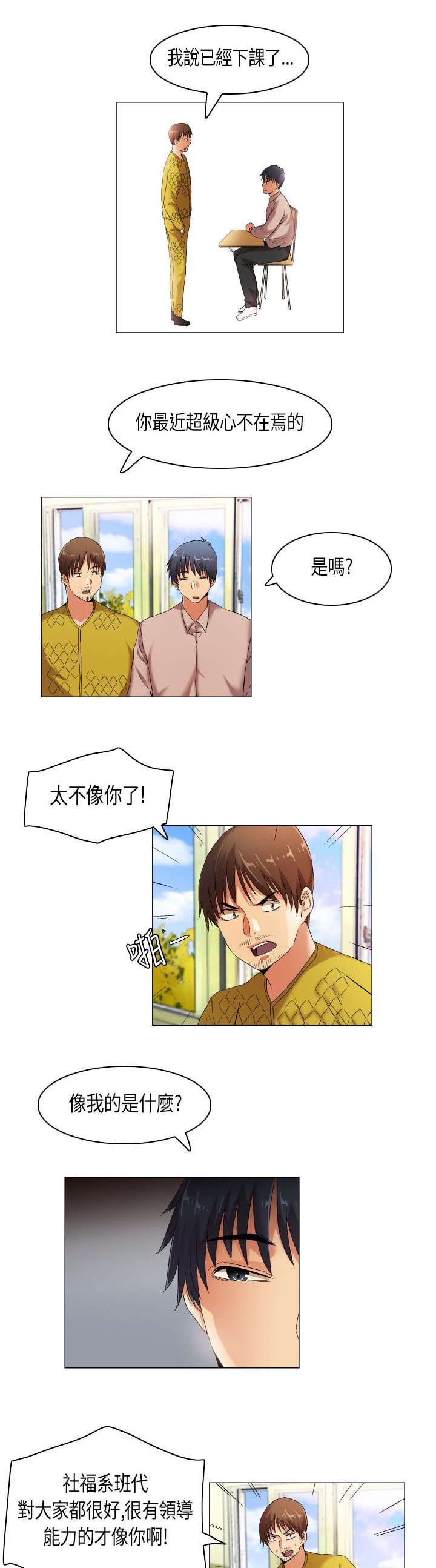 第40章：这就是生活