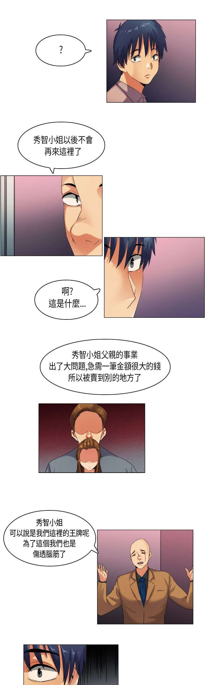 第40章：这就是生活