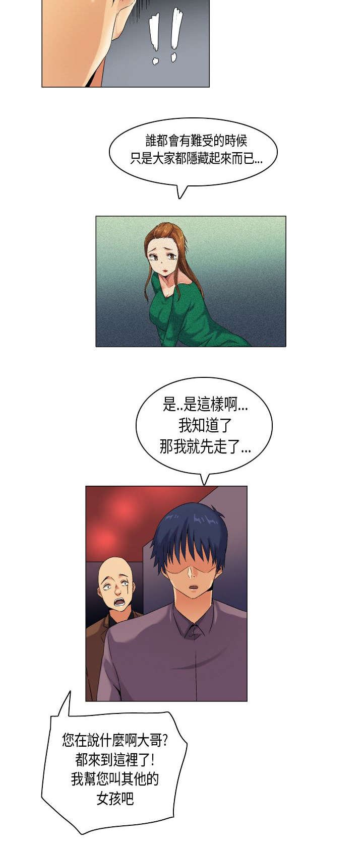 第40章：这就是生活