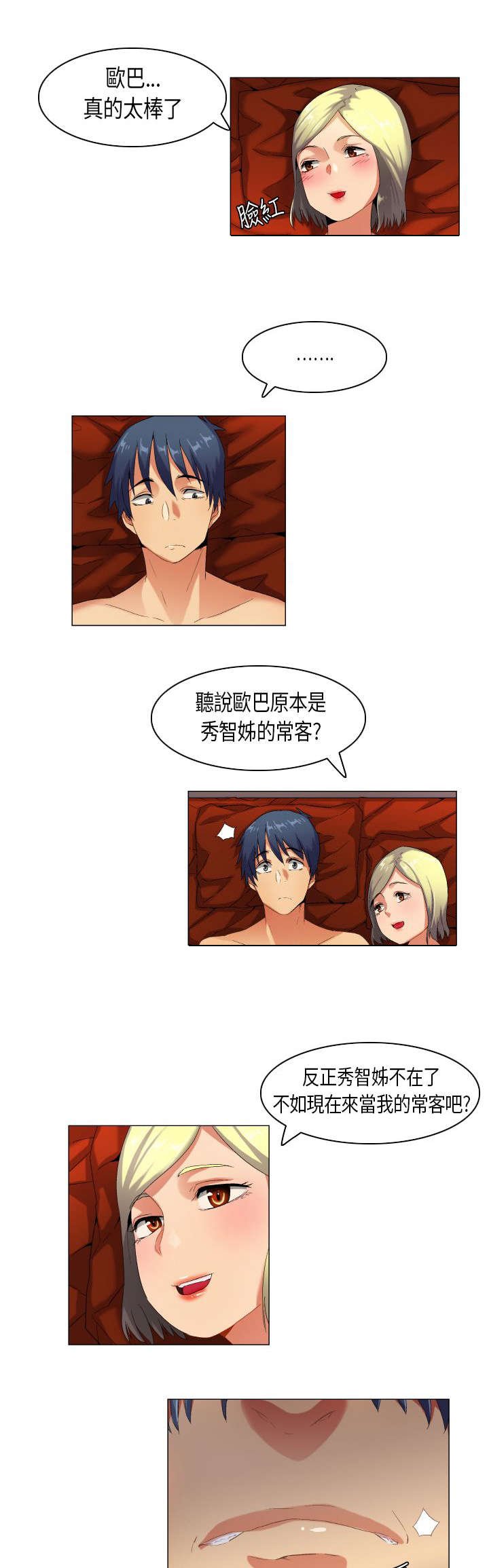 第41章：内心煎熬
