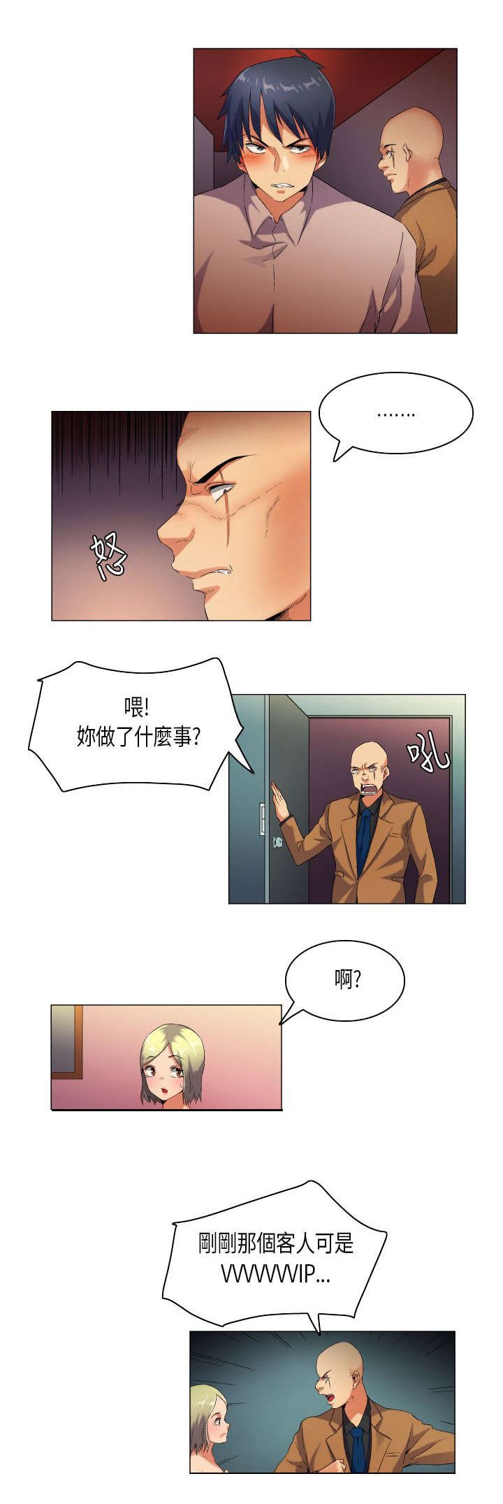 第41章：内心煎熬