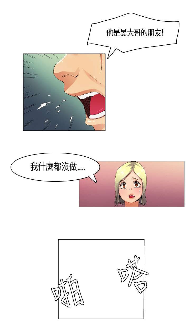 第41章：内心煎熬