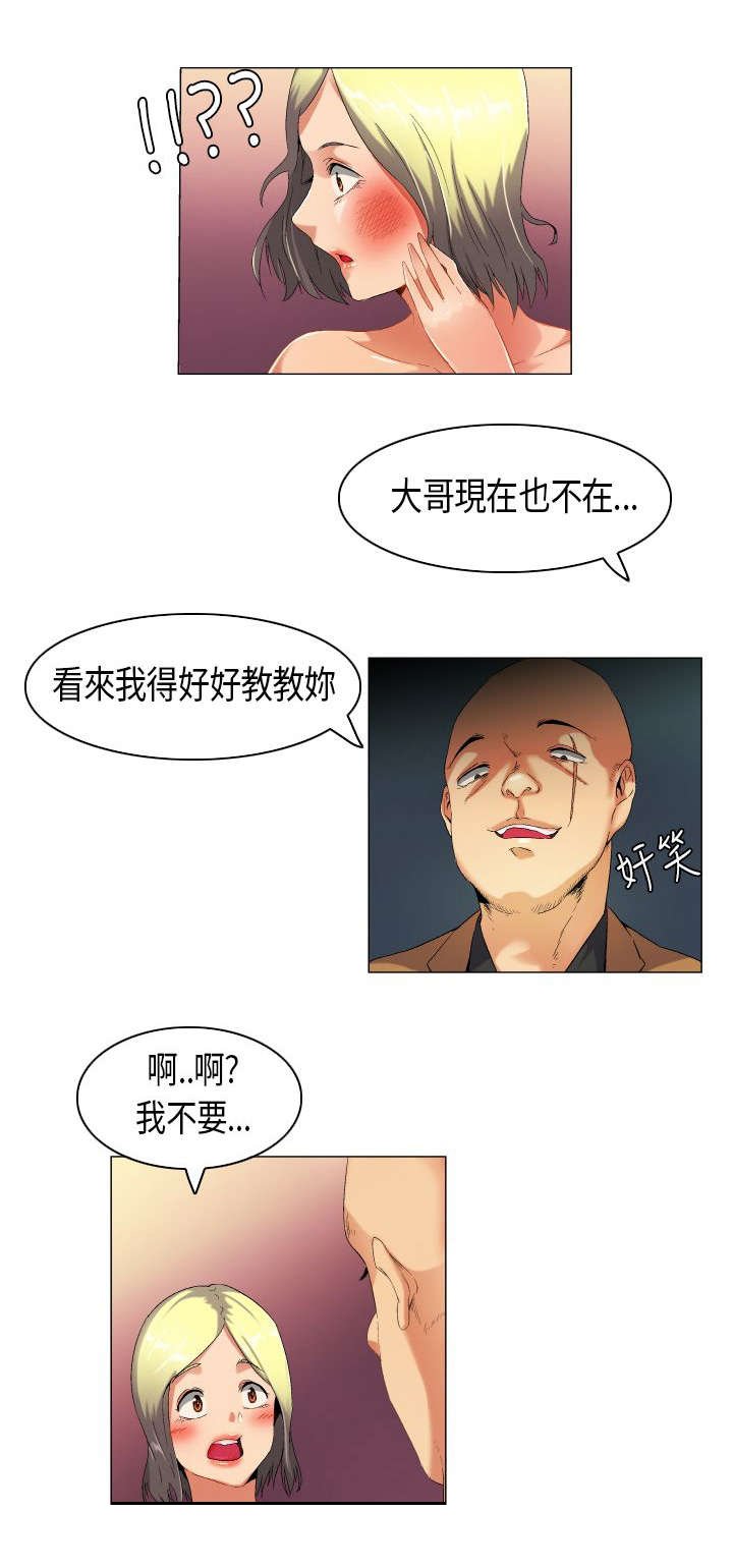 第41章：内心煎熬