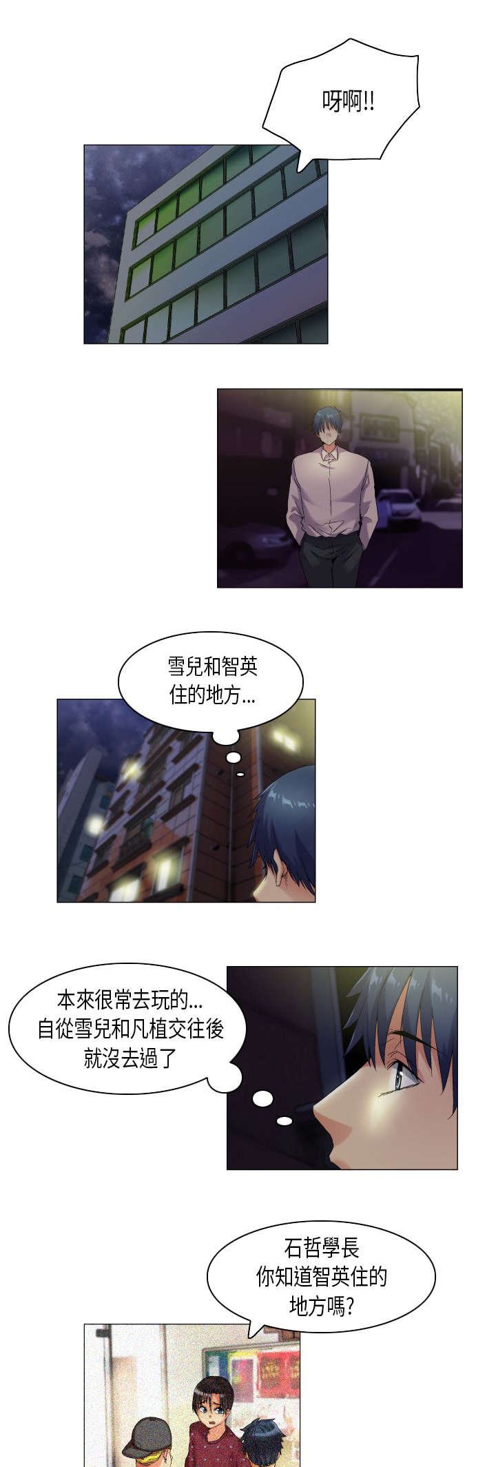第41章：内心煎熬