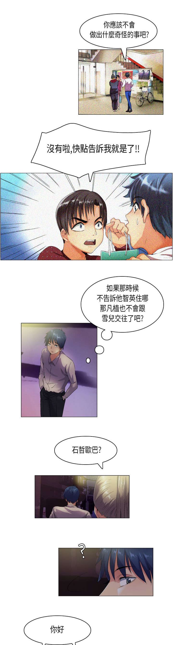 第41章：内心煎熬