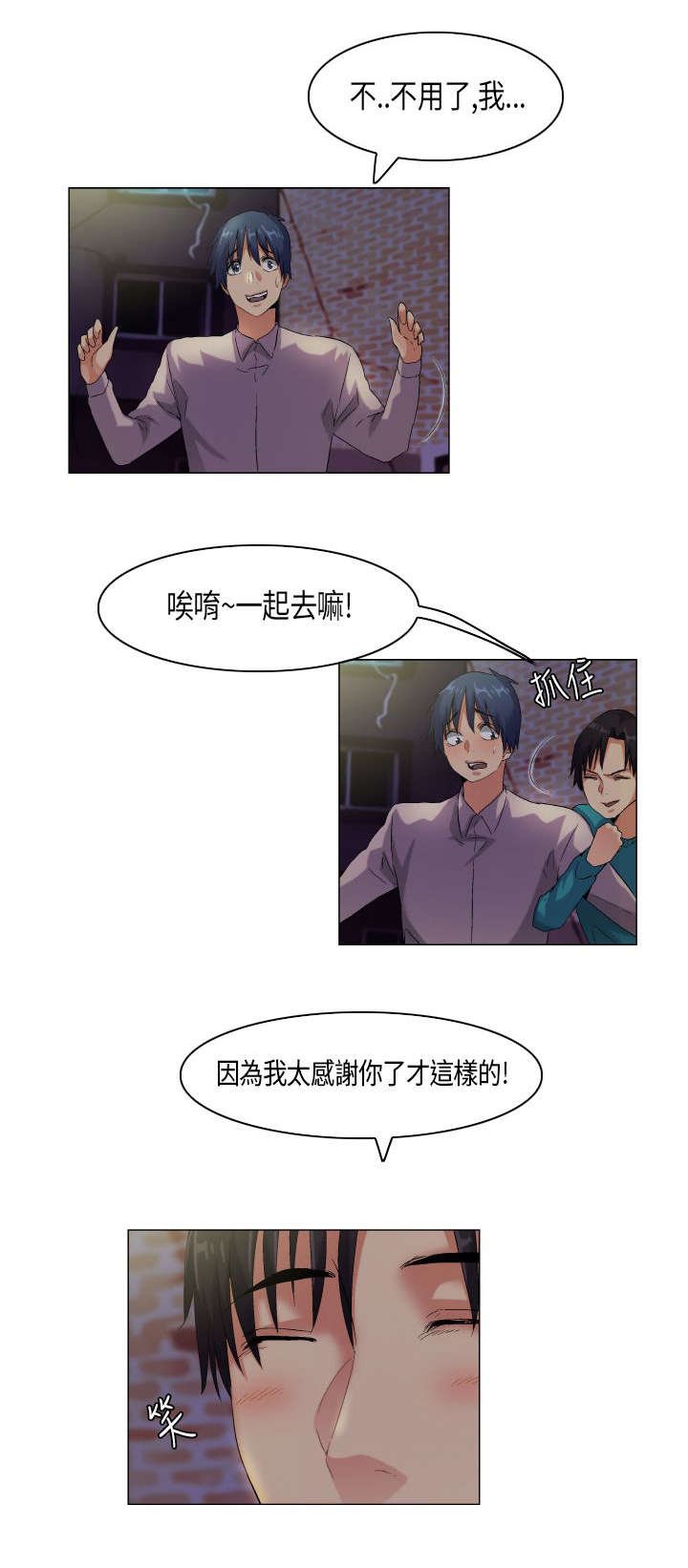 第41章：内心煎熬