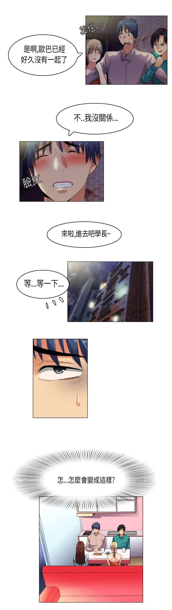 第41章：内心煎熬