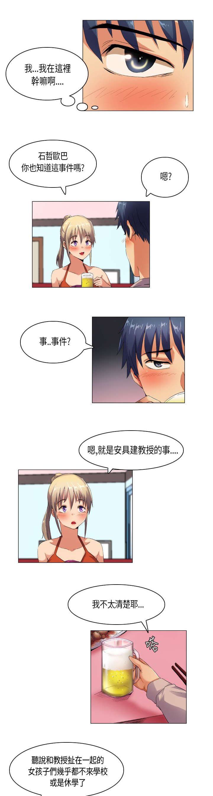 第42章：无奈