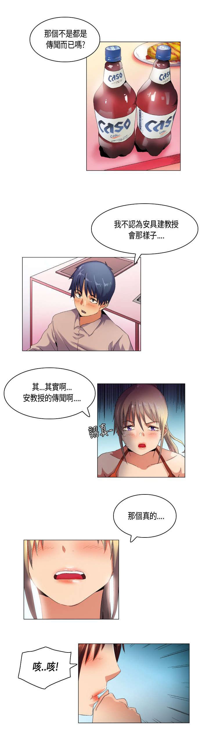 第42章：无奈