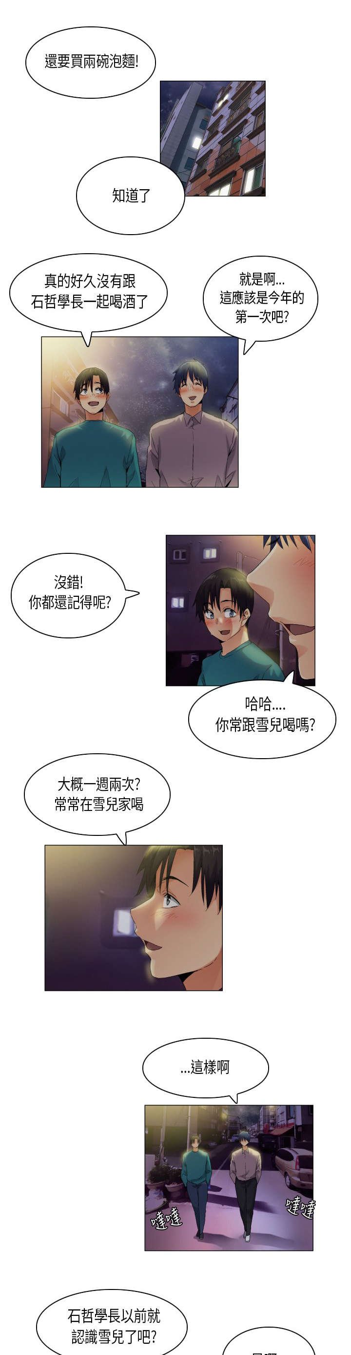 第42章：无奈