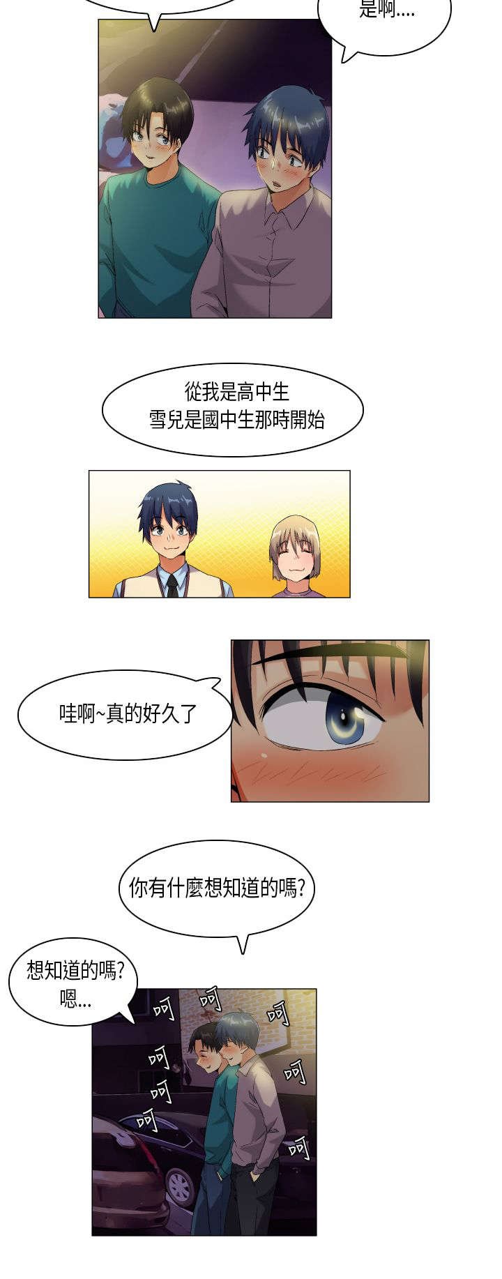 第42章：无奈