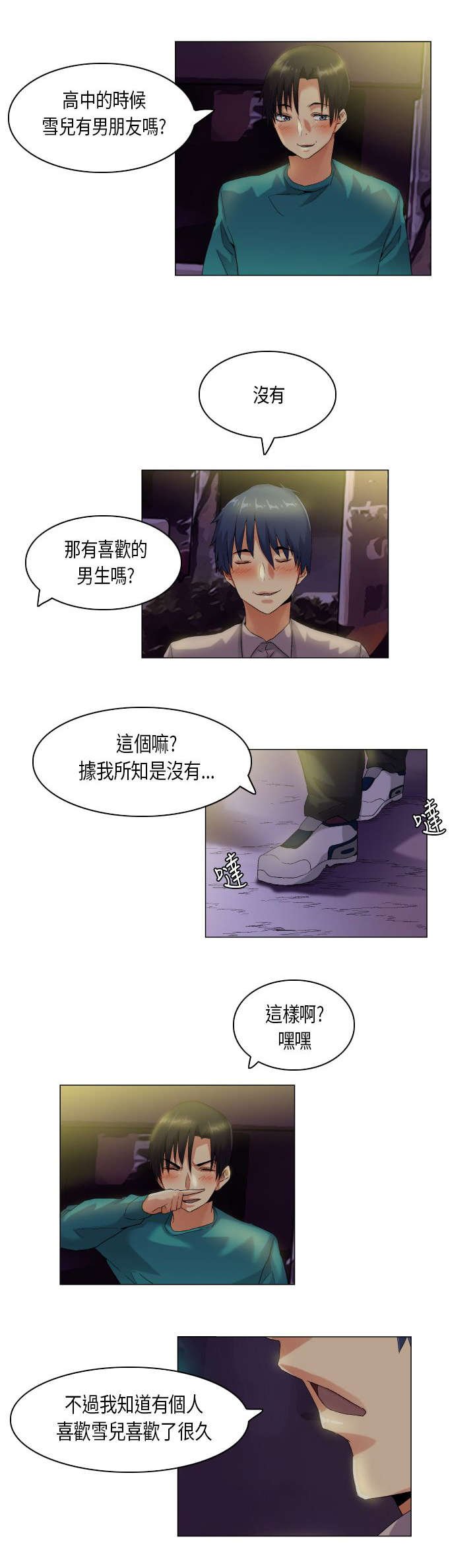 第42章：无奈