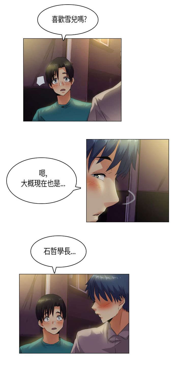 第42章：无奈
