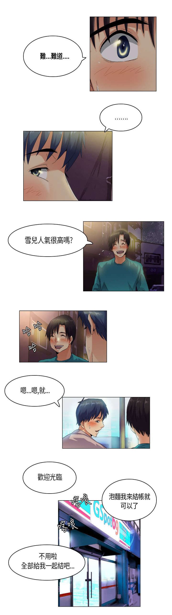 第42章：无奈