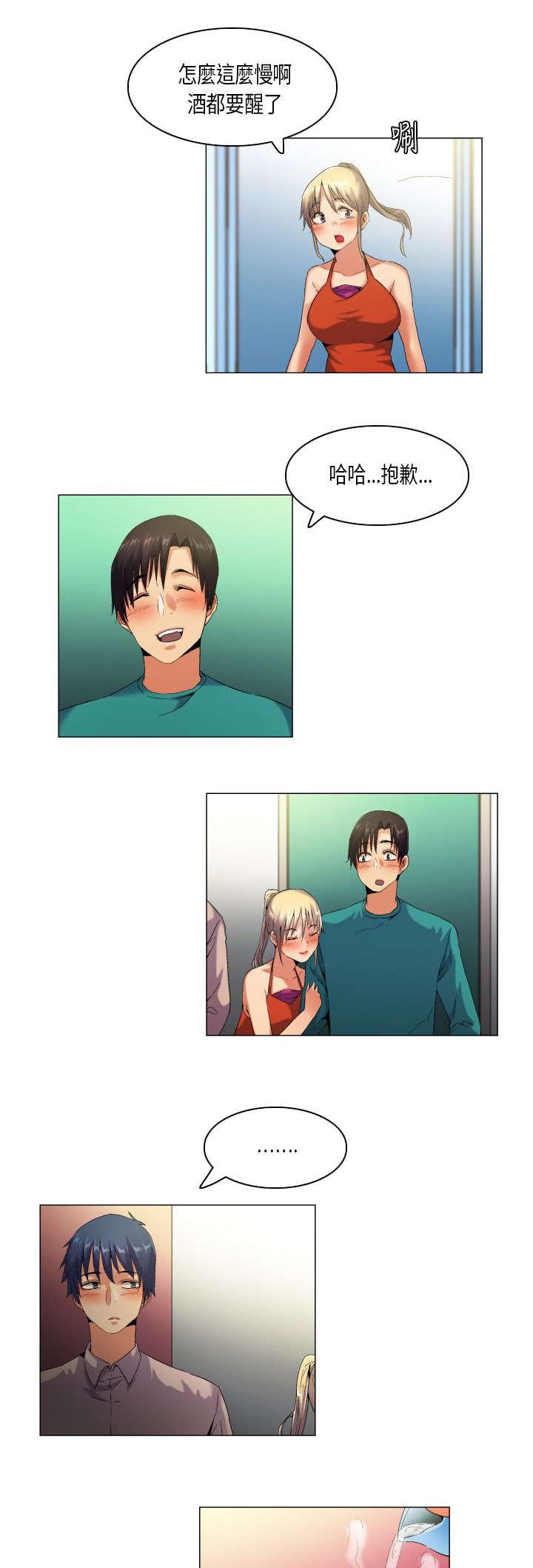 第43章：人心难测