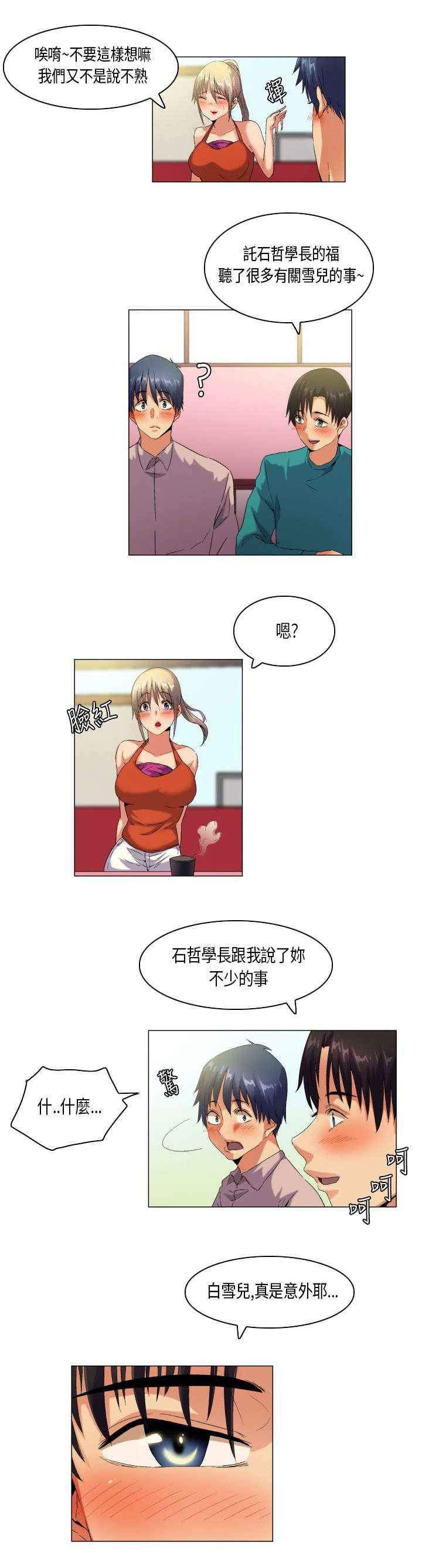 第43章：人心难测