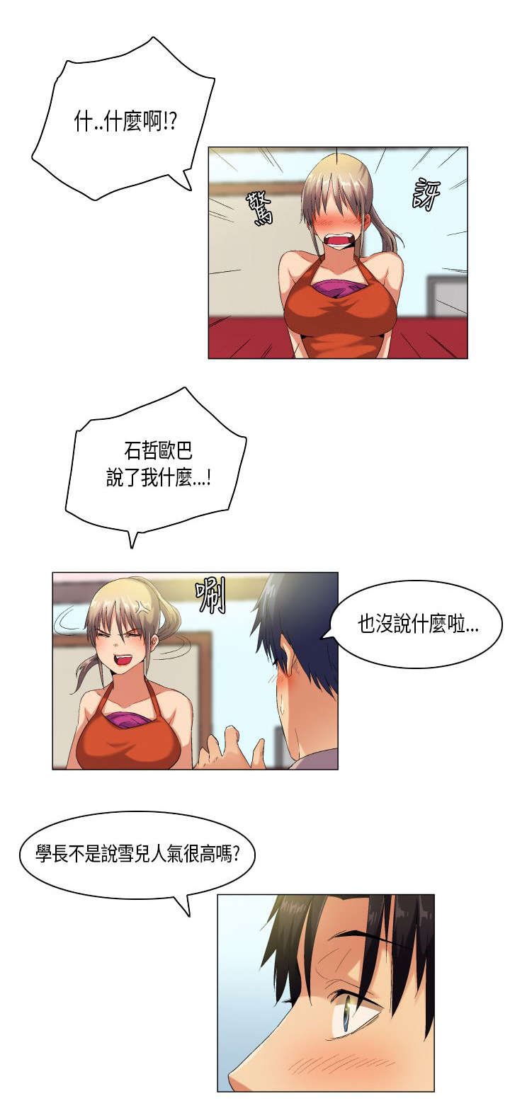第43章：人心难测